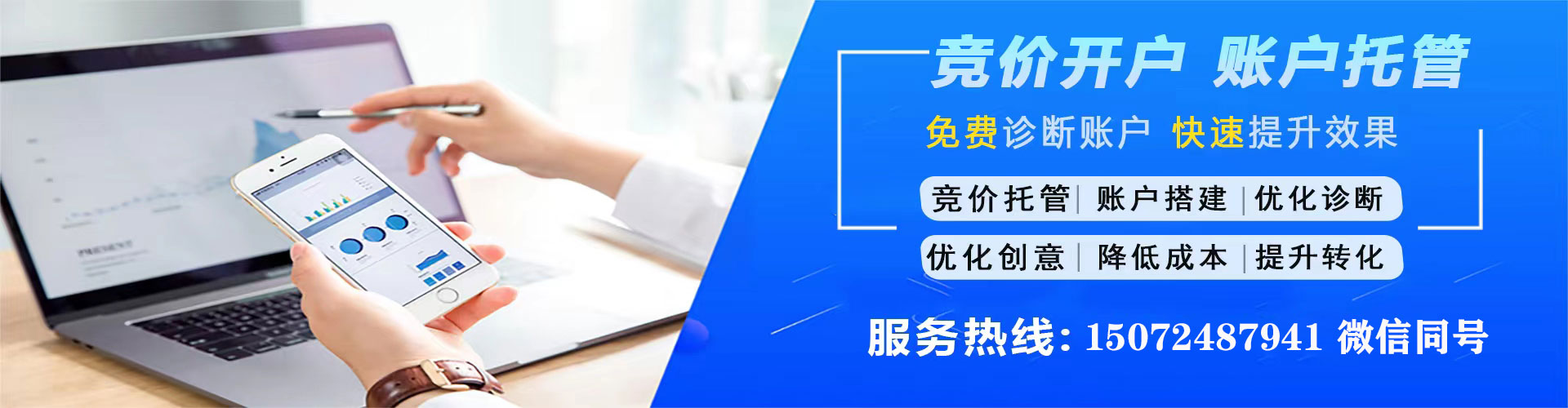 成都sem竞价员